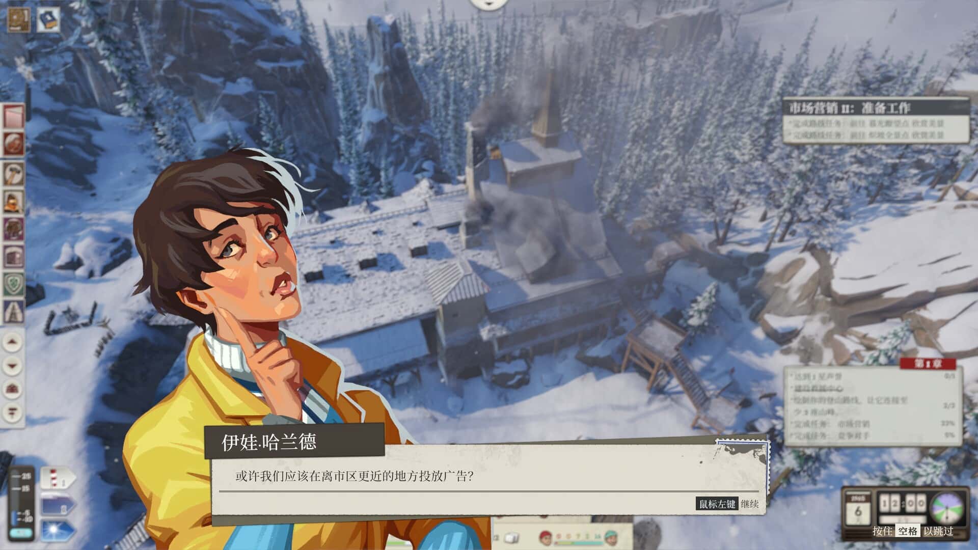 覆雪之上 Above the Snow 中文版背景