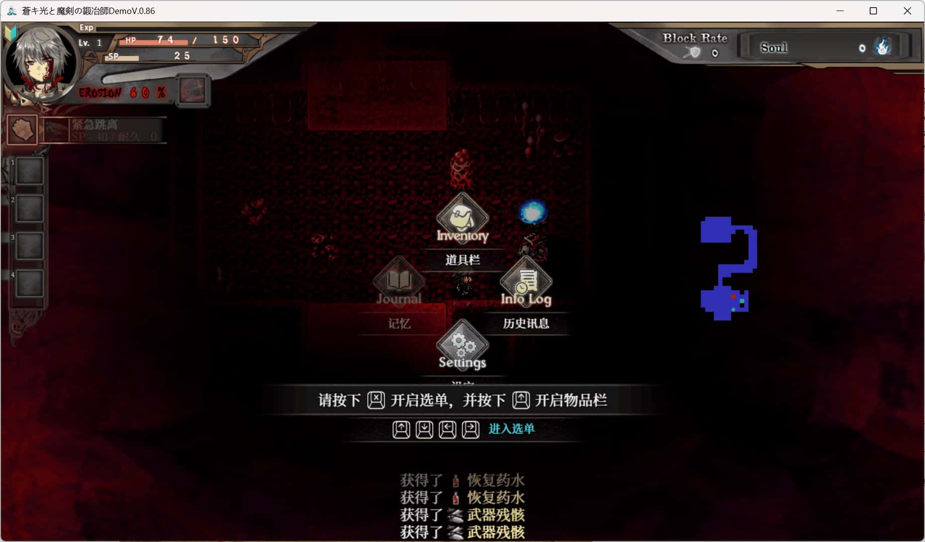 苍色之光与魔剑锻造师 正式版封面