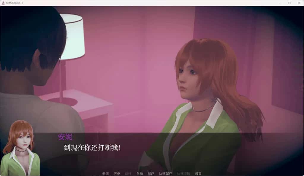 花痴驯兽师 Nympho Tamer游戏封面