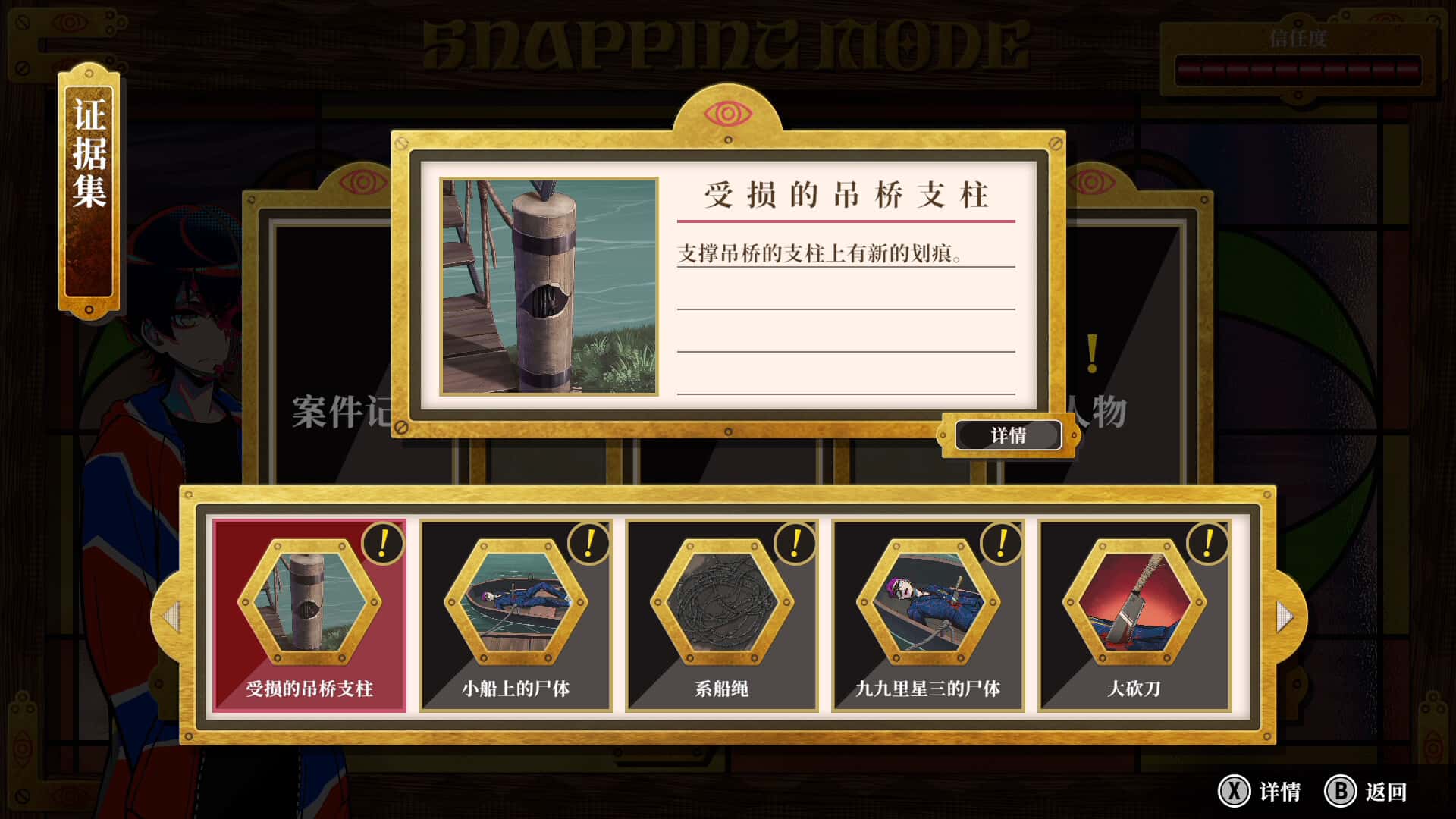 游戏画面3